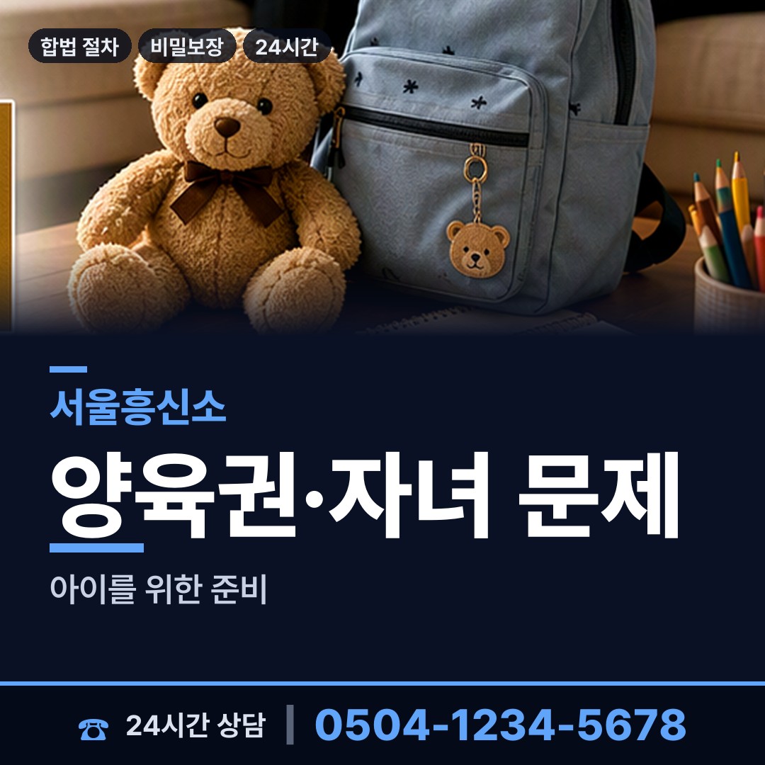서울 중계2.3동 불륜현장 상담 안내